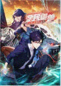 妖神记漫画人物陆飘形象展示