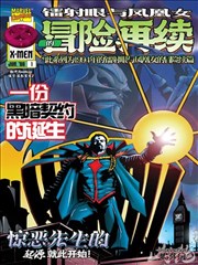 妖神记漫画人物杜泽形象展示