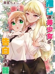 妖神记漫画世界观势力格局设定图